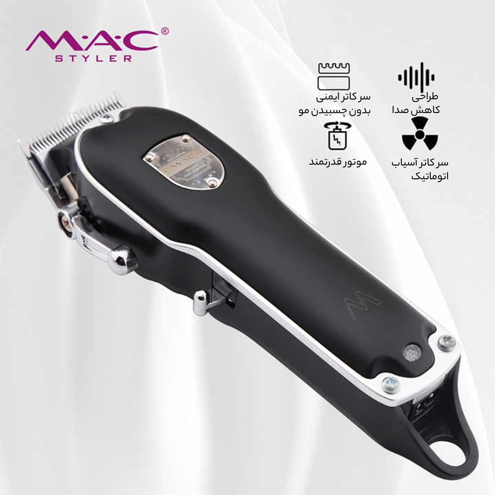 ماشین اصلاح موی سر مک استایلر مدل MC-5807 -  - 16