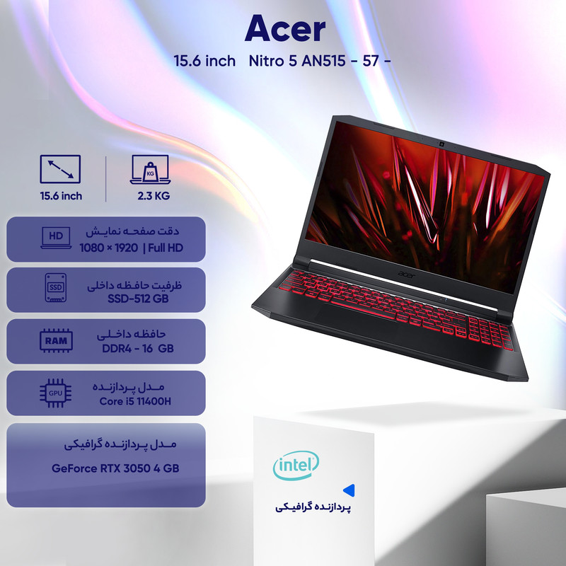 لپ تاپ 15.6 اینچی ایسر مدل Nitro 5 AN515 - 57 - 72XU