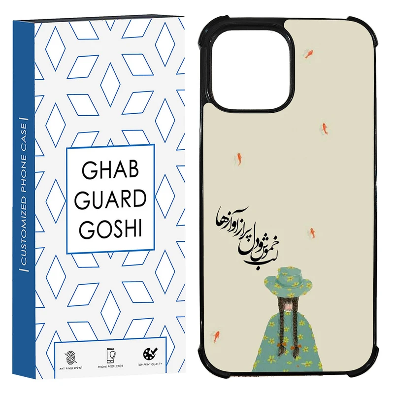 کاور قاب گارد گوشی طرح فانتزی کد TPU-030 مناسب برای گوشی موبایل اپل Iphone 13 / 14