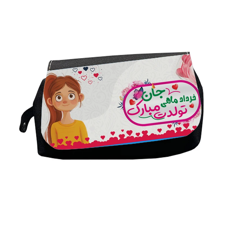 جامدادی طرح خرداد ماهی جان تولدت مبارک مدل M2919