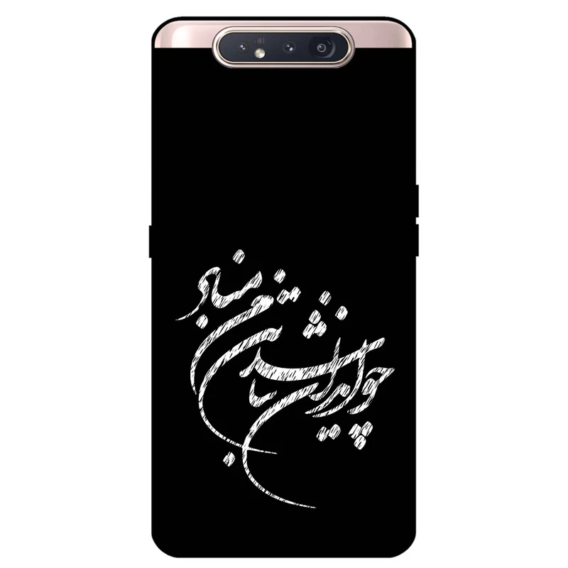 کاور مگافون طرح تایپوگرافی مدل 2392 مناسب برای گوشی موبایل سامسونگ Galaxy A80