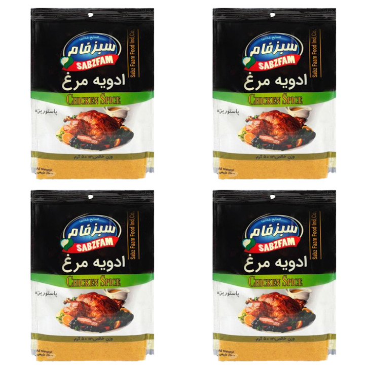 ادویه مرغ سبزفام - 50 گرم مجموعه 4 عددی