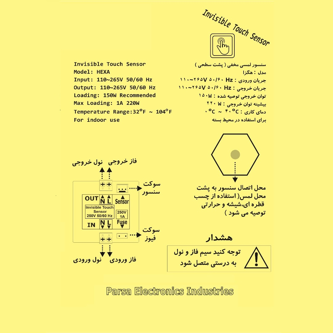 کلید لمسی مدل پشت سطحی کد 220