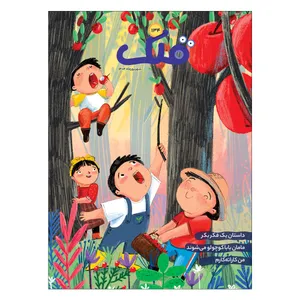 مجله قلک شماره 134