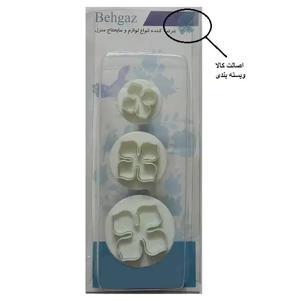 کاتر شیرینی پزی به گز مدل گل نرگس چهار پر مجموعه 3 عددی