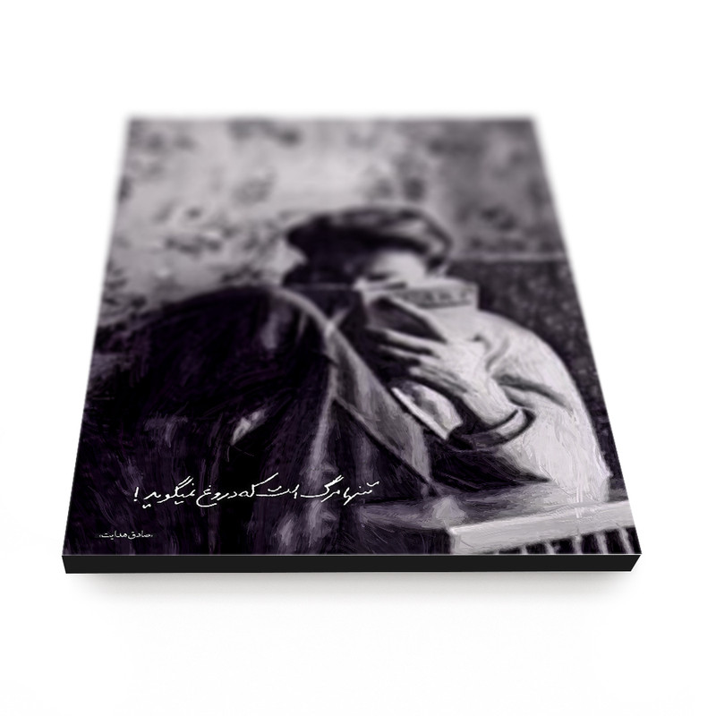 تابلو شاسی طرح صادق هدایت کد 4G159