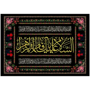 پرچم مدل محرم کد 334.70100