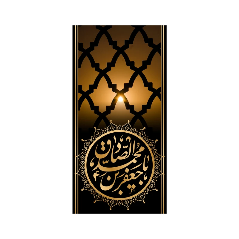 پرچم مدل کتیبه آویزی شهادت امام صادق طرح قبرستان بقیع کد 6750S