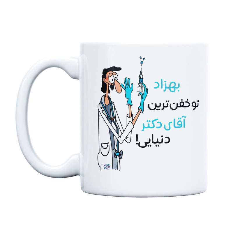 ماگ حس آمیزی طرح خفن ترین دکتر مدل بهزاد ماگ حس آمیزی طرح خفن ترین دکتر مدل بهزاد