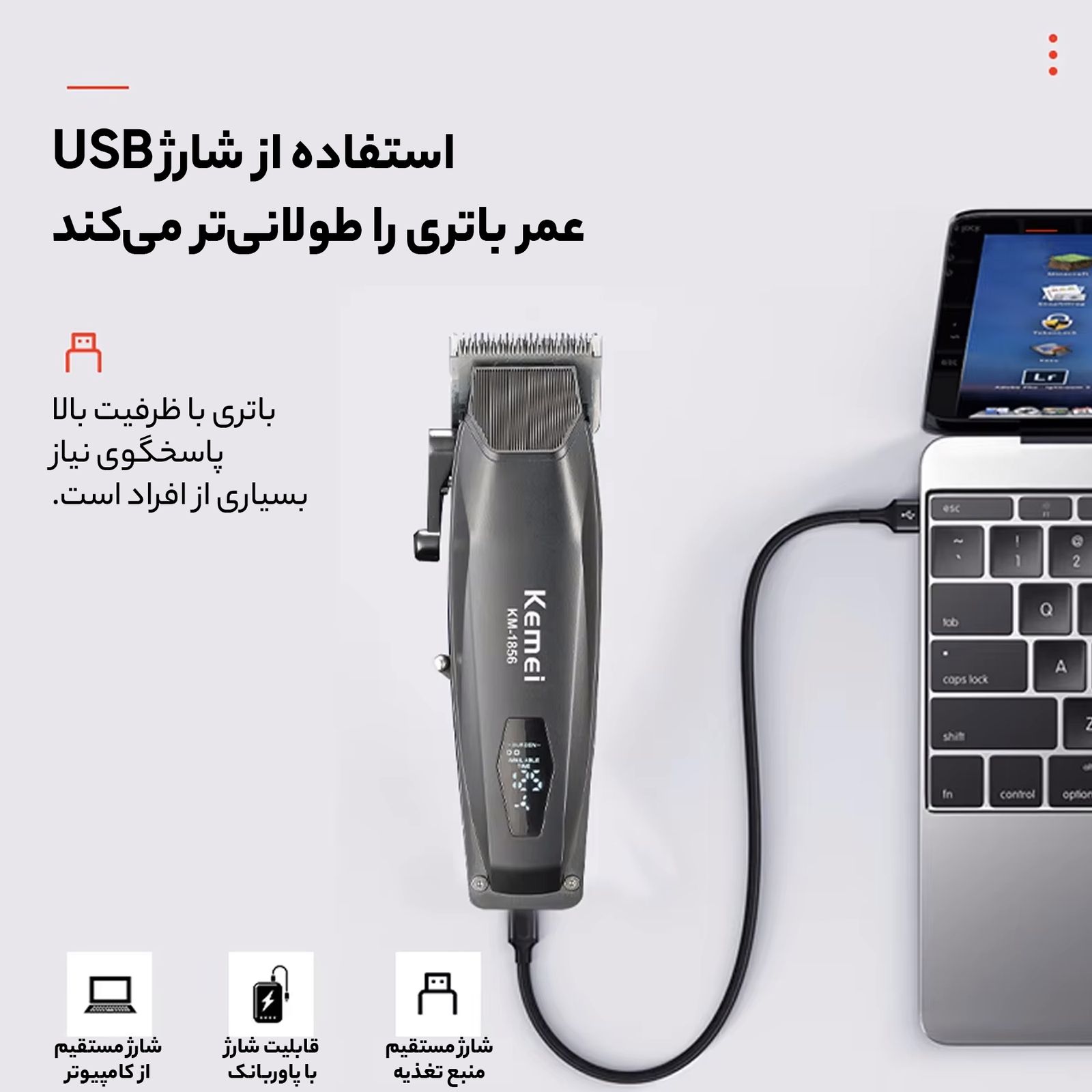 ماشین اصلاح موی سر کیمی مدل 1856 -  - 5
