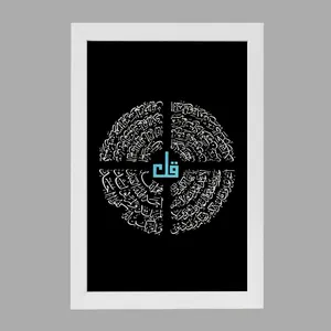 تابلو خندالو مدل چهار قل کد 29881