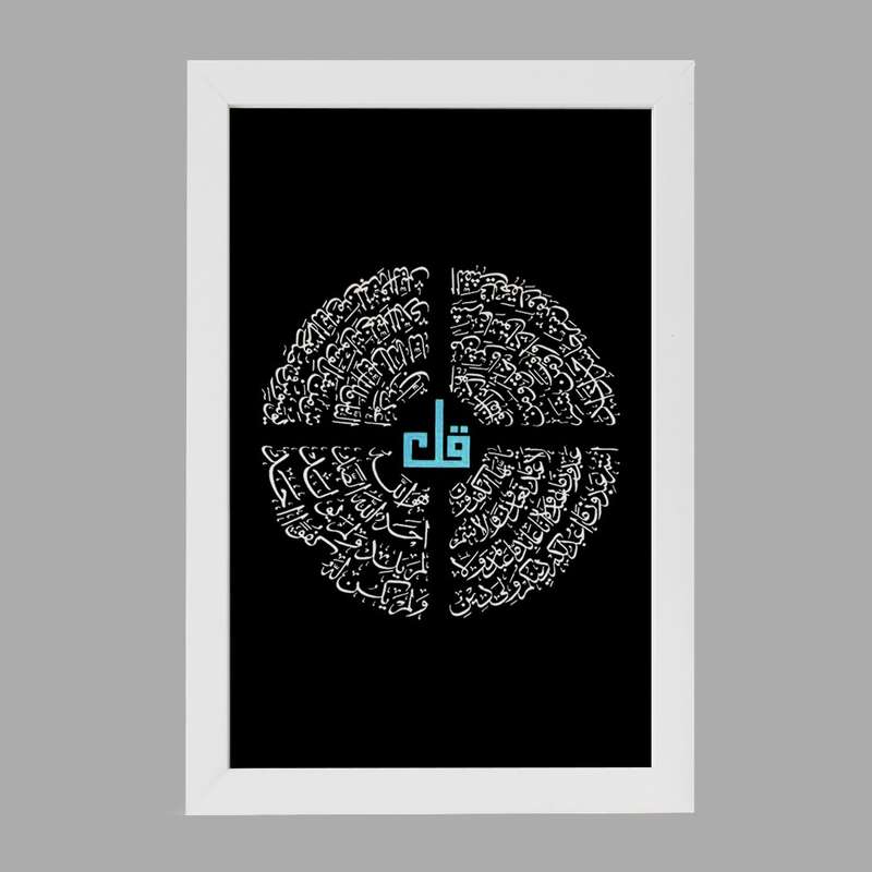 تابلو خندالو مدل چهار قل کد 29881
