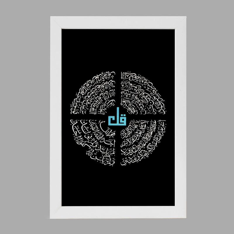 تابلو خندالو مدل چهار قل کد 29881