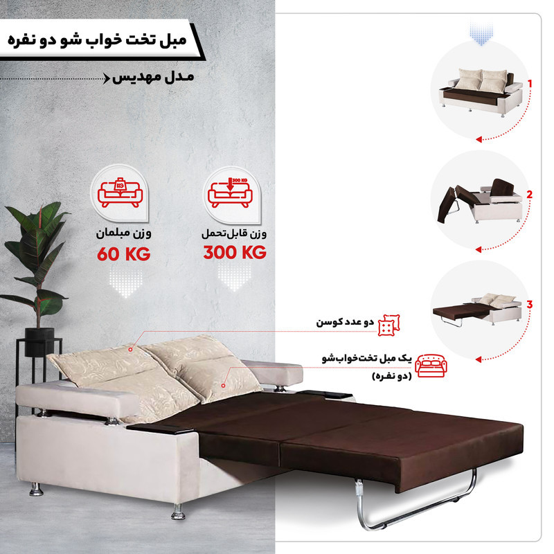 مبل تختخوابشو دو نفره آریا سـوفا مدل مهدیس