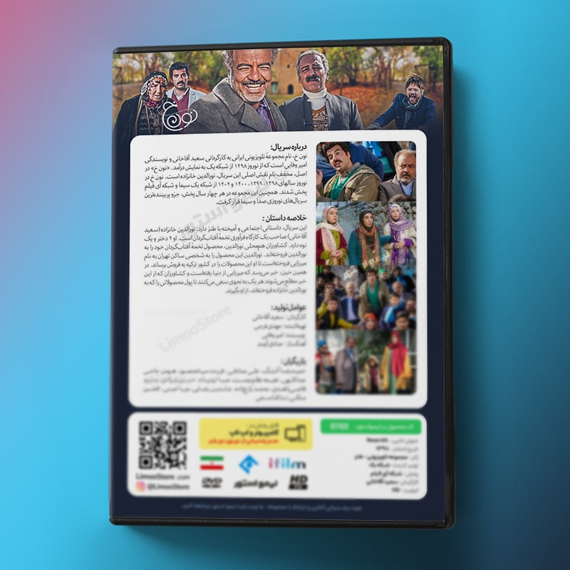 سریال نون خ 1 فصل اول اثر سعید آقاخانی سریال نون خ 1 فصل اول اثر سعید آقاخانی