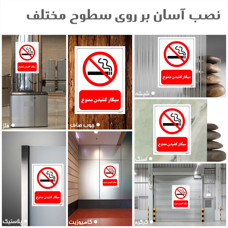 برچسب ایمنی مستر راد طرح سیگار کشیدن ممنوع مدل HSE-OSHA-0708 برچسب ایمنی مستر راد طرح سیگار کشیدن ممنوع مدل HSE-OSHA-0708