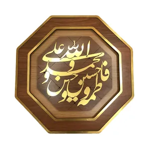 تابلو مدل پنج تن آل عبا هشت ضلعی 