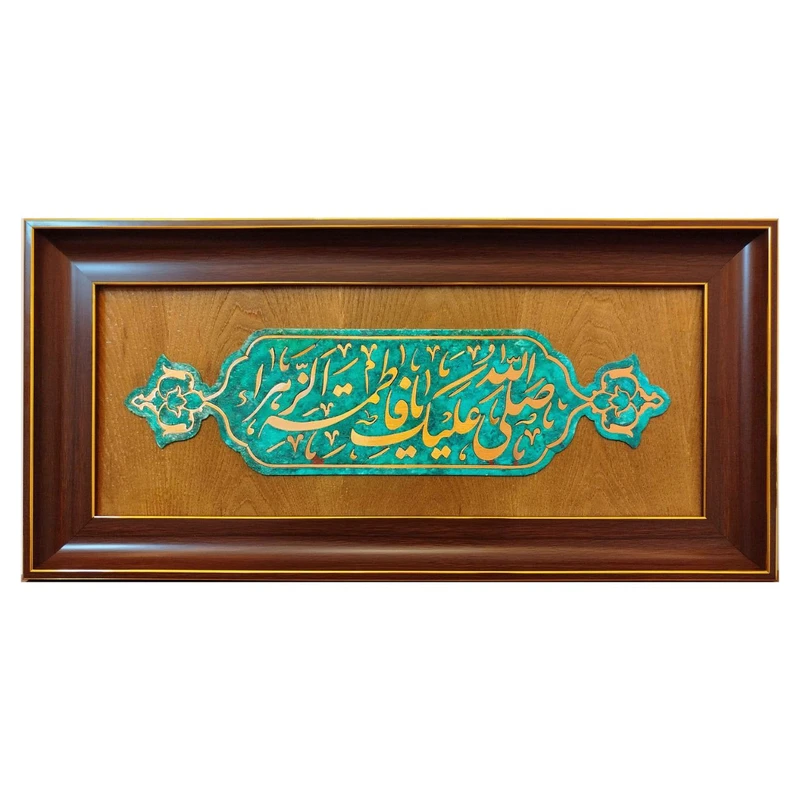 تابلو معرق مس طرح صلی الله علیک یا فاطمه الزهرا (س) 