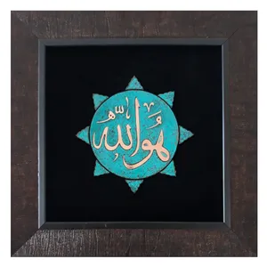 تابلو معرق مس                                    مدل هو الله                                         کد AL1