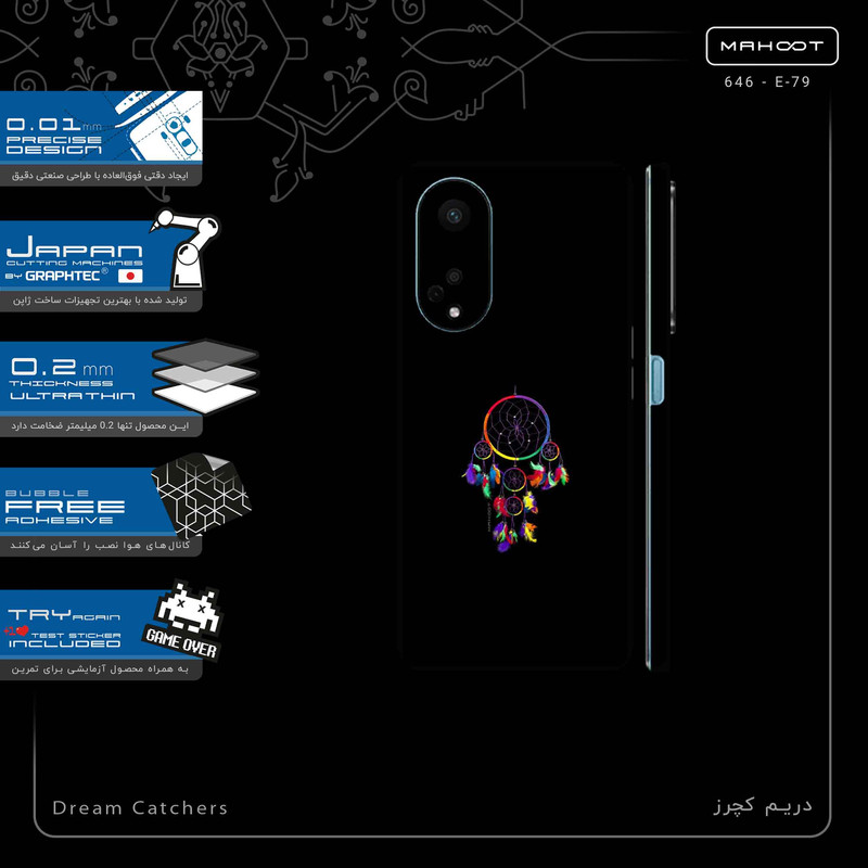 برچسب پوششی ماهوت مدل Dream Catchers-FullSkin مناسب برای گوشی موبایل اپو A98