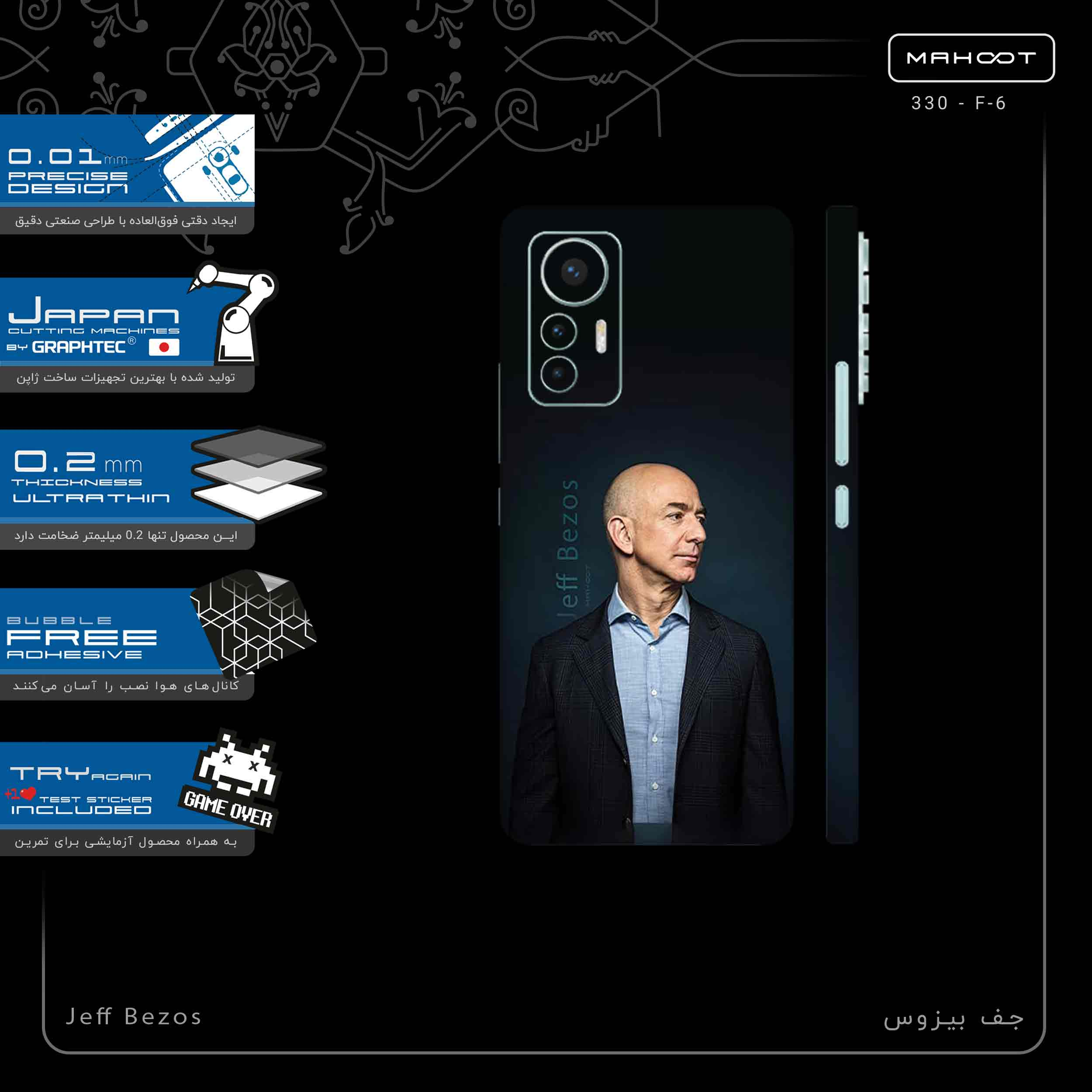 برچسب پوششی ماهوت مدل Jeff_Bezos-FullSkin مناسب برای گوشی موبایل شیائومی 12 Lite