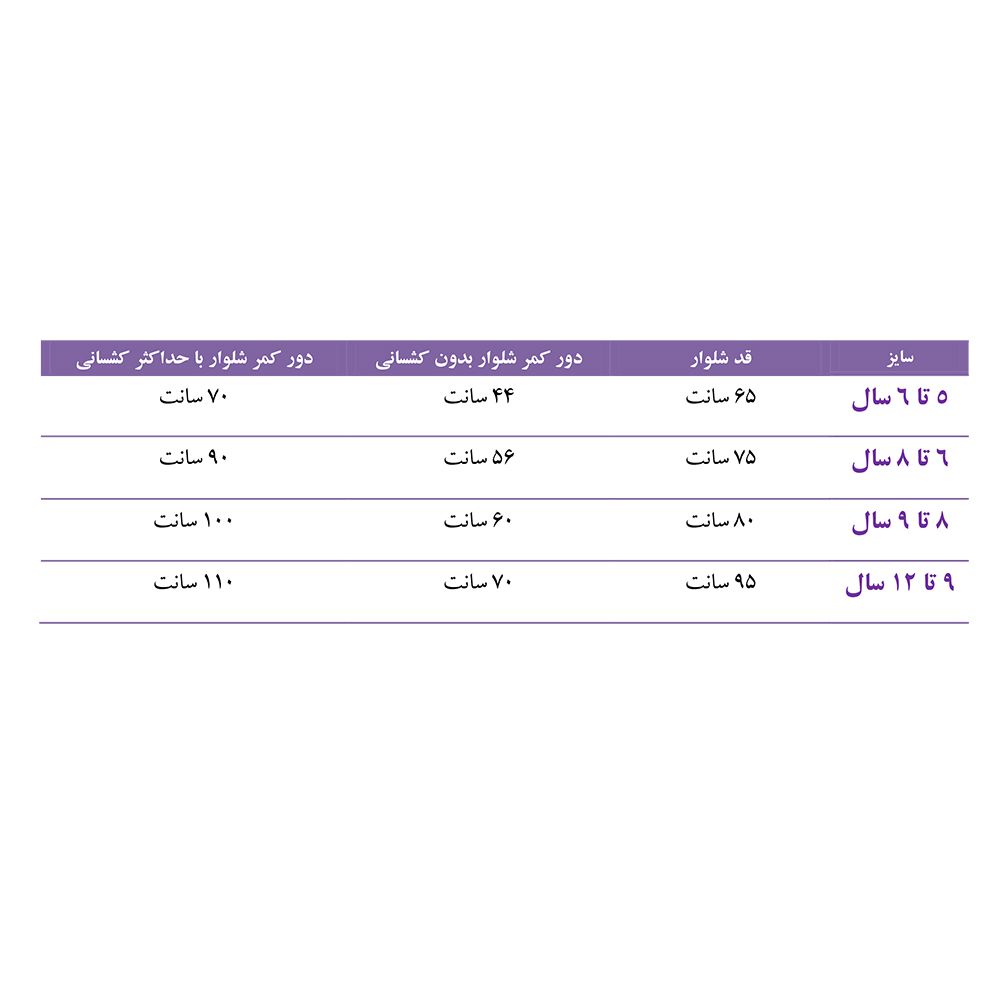 شلوار دخترانه دلنار گالری مدل ملانژ جیب‌دار -  - 3