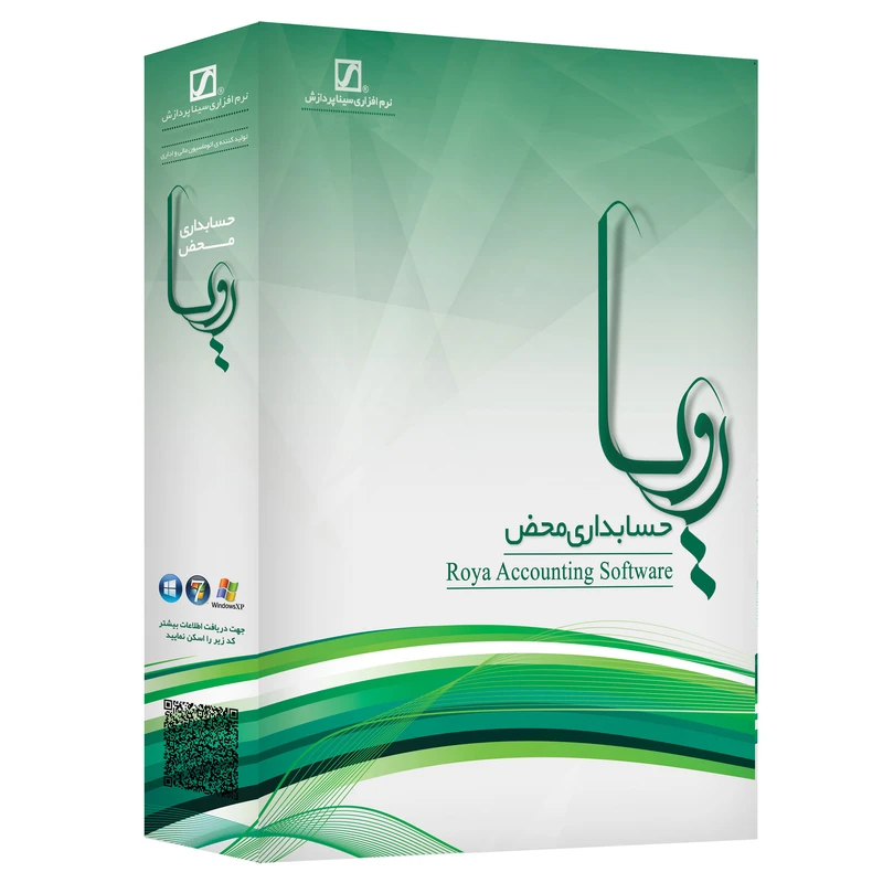نرم افزار حسابداری محض رویا نسخه 2.5 نشر سیناپردازش