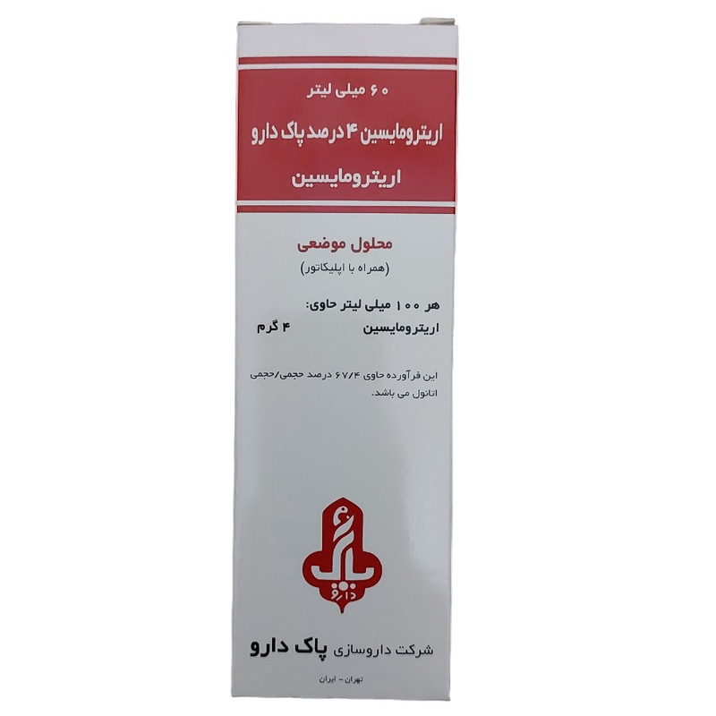 لوسیون ضد جوش پاک دارو مدل اریترومایسین حجم 60 میلی لیتر بسته 2 عددی