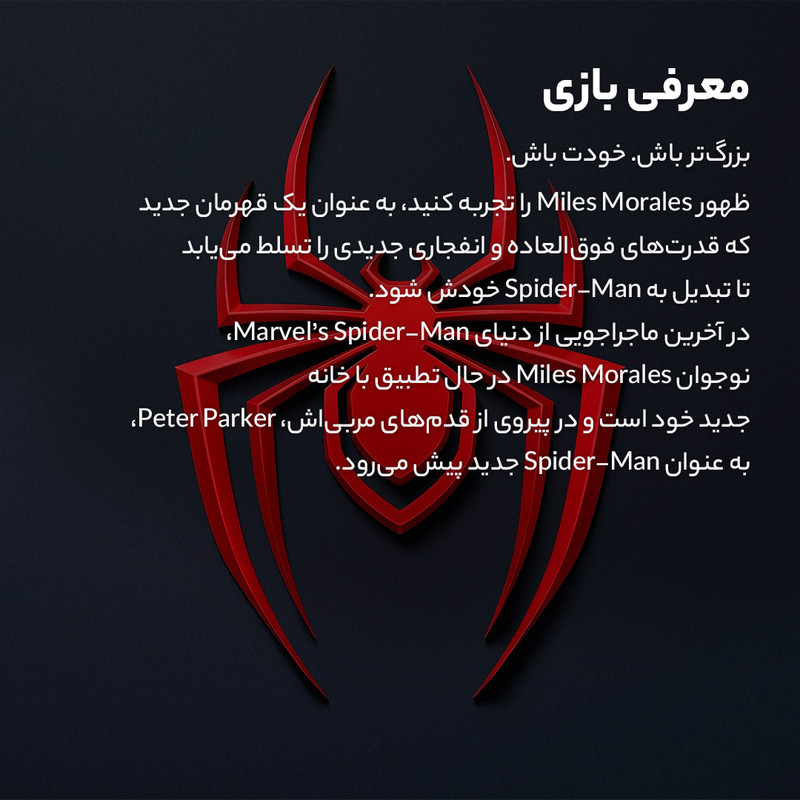 بازی SPIDER-MAN مخصوص ps5 بازی SPIDER-MAN مخصوص ps5