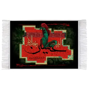 فرش ماشینی دیوارکوب اطلس آبی طرح السلام علیک یا ابا عبدالله حسین مدل T2859