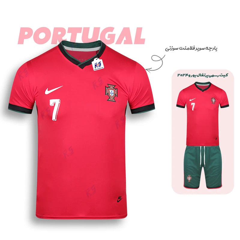 عکس شماره 2 : ست پنج تکه لباس ورزشی پسرانه مدل تیم ملی پرتغال رونالدو کد 2024
