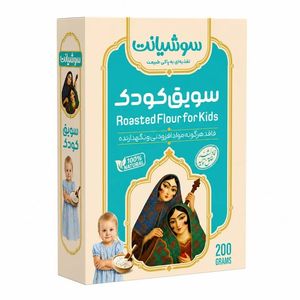 سویق کودک سوشیانت - 200 گرم