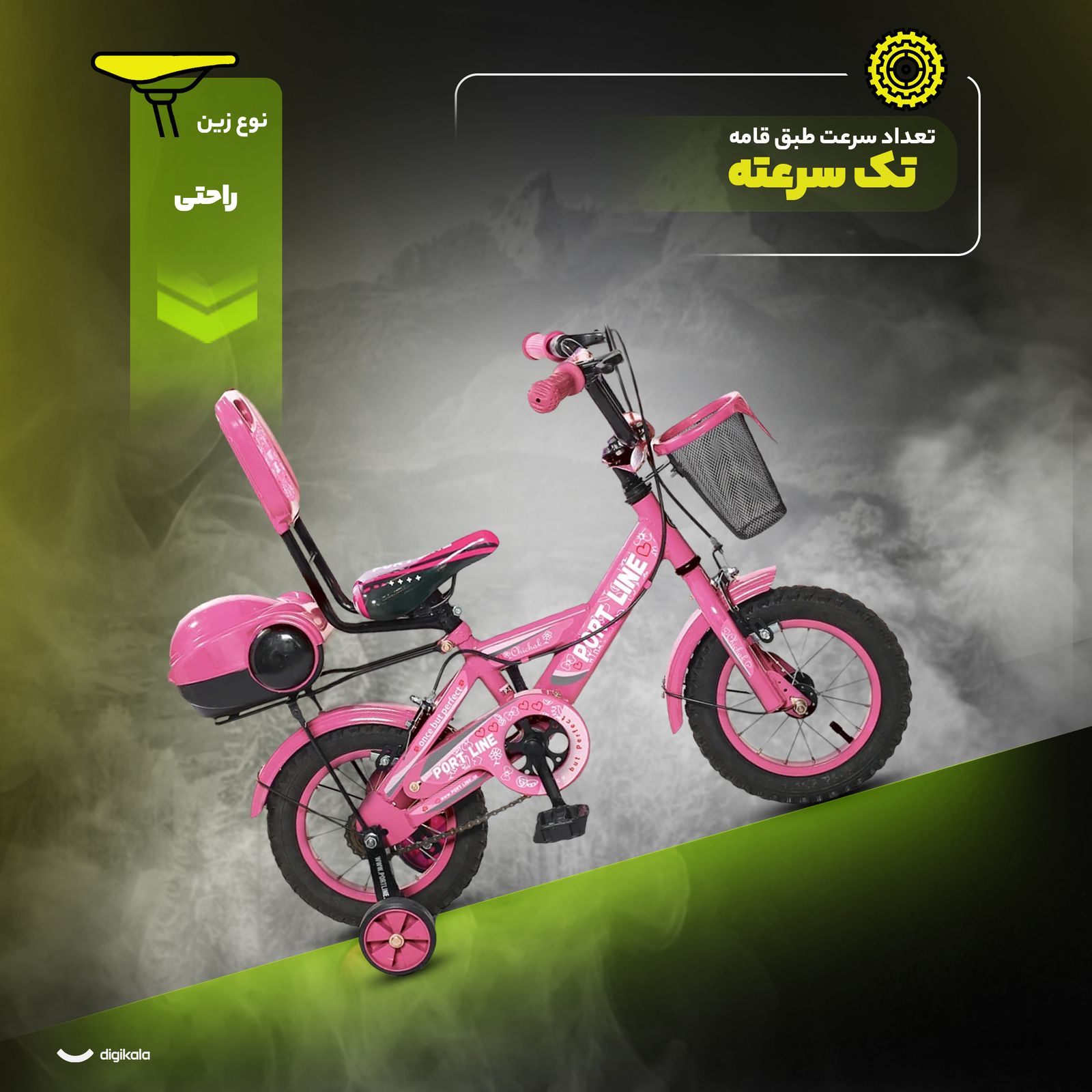 دوچرخه کودک شهری پورت لاین مدل چیچک سایز طوقه 12 اینچ -  - 12