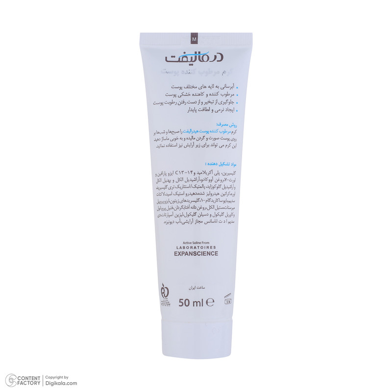 کرم مرطوب کننده صورت درمالیفت مدل HYDRALIFT مناسب پوست‌های خشک حجم 50 میلی لیتر