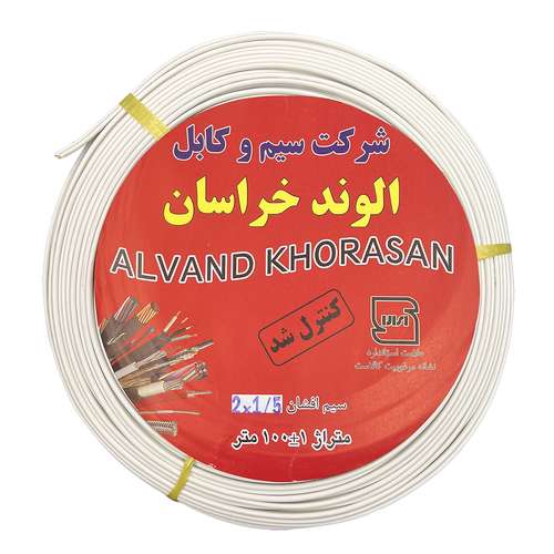سیم برق 2 در 1.5 الوند خراسان مدل افشان
