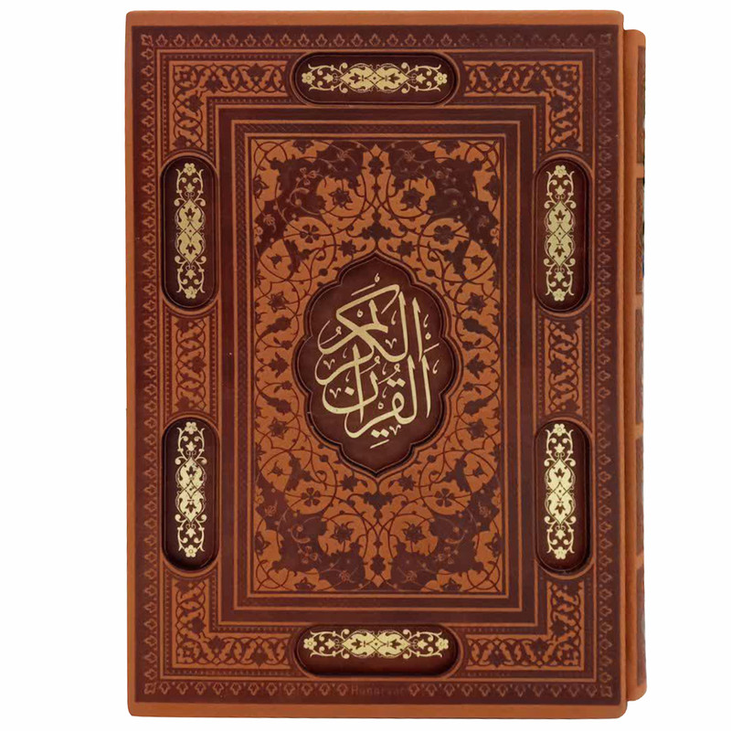 کتاب قرآن کریم ترجمه مهدی الهی قمشه ای انتشارات پیام عدالت