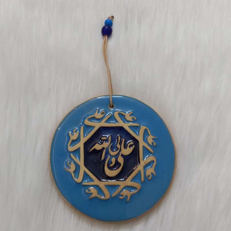 آویز سفالی طرح علی ولی الله کد alaal110