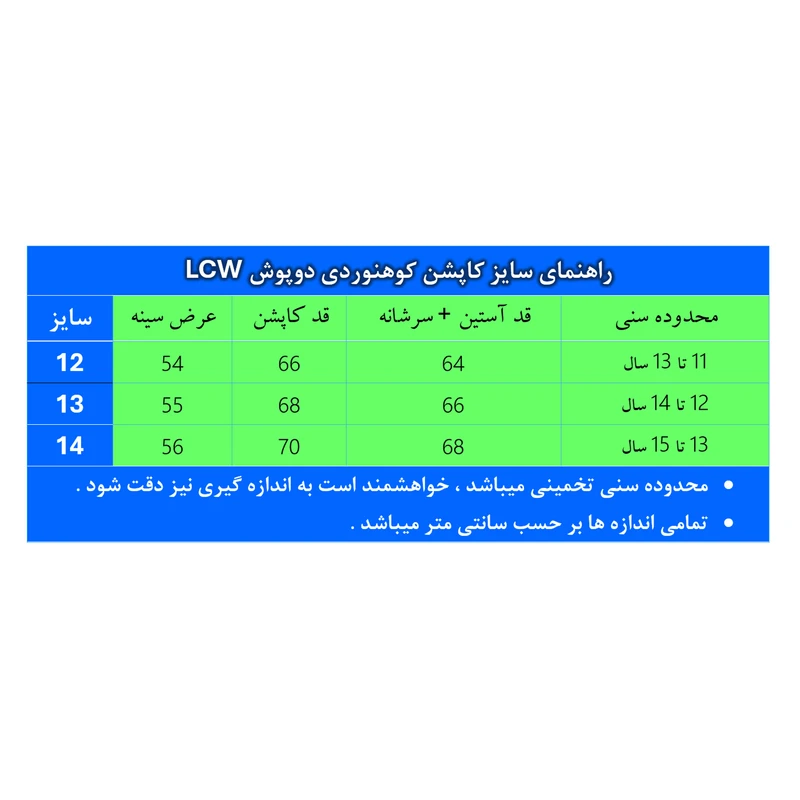 عکس شماره 17 : کاپشن ورزشی پسرانه مدل lw0086