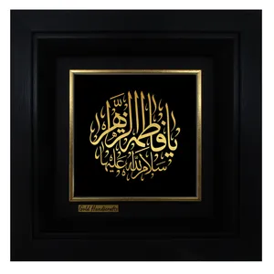 تابلو طلا کوب زرکات طرح یا فاطمه الزهرا سلام الله علیها مدل a55