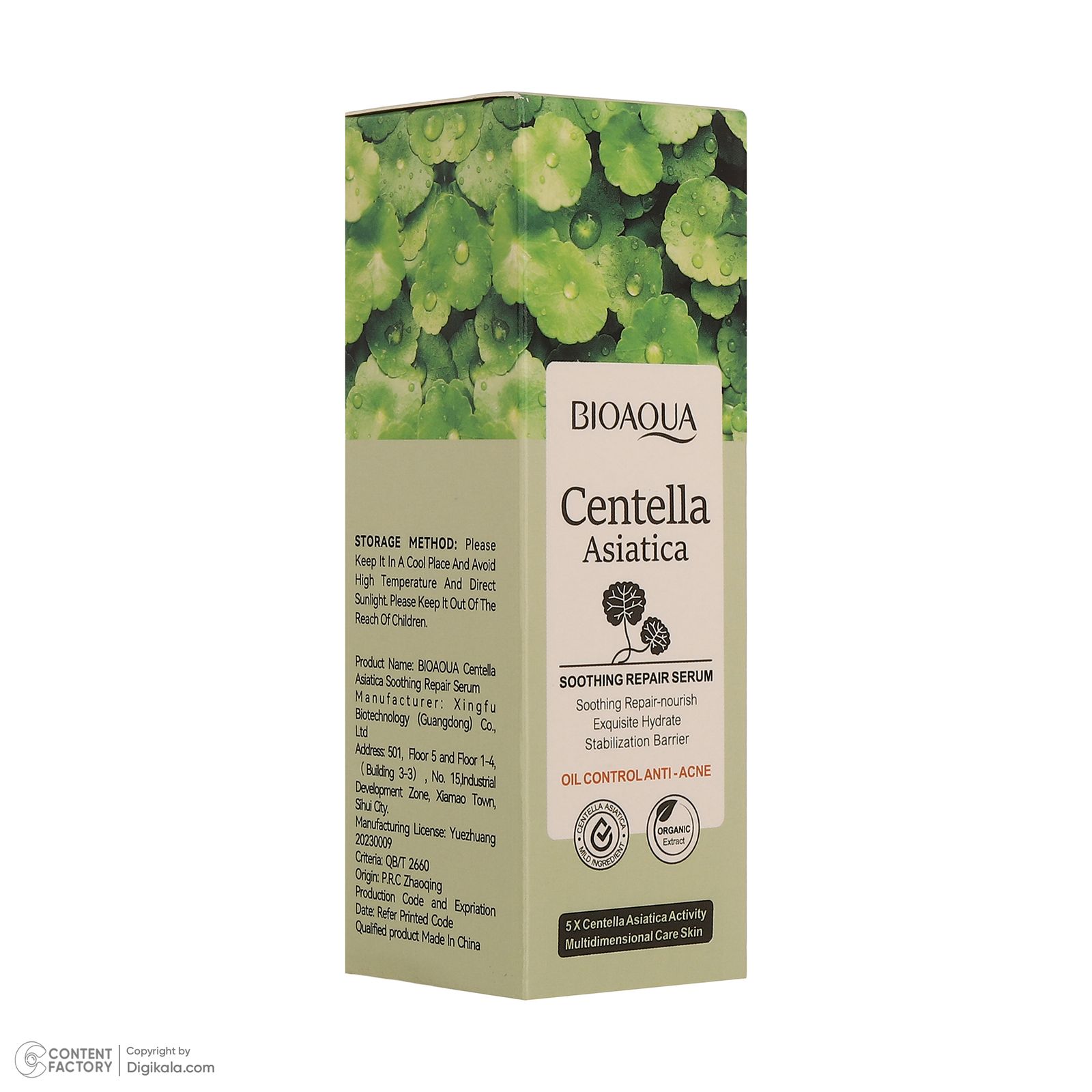 سرم پوست بی آکوا مدل Centella مناسب برای انواع پوست حجم 30 میلی لیتر -  - 4