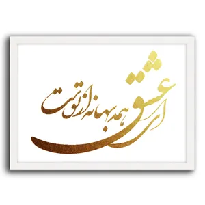 تابلو طلاکوب کد 6265