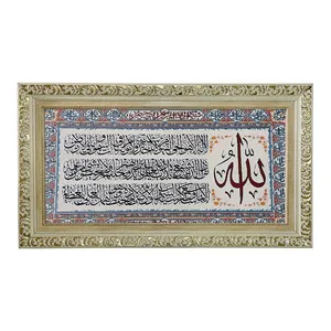 تابلو فرش ماشینی طرح دستبافت مدل آیت الکرسی کد 7707