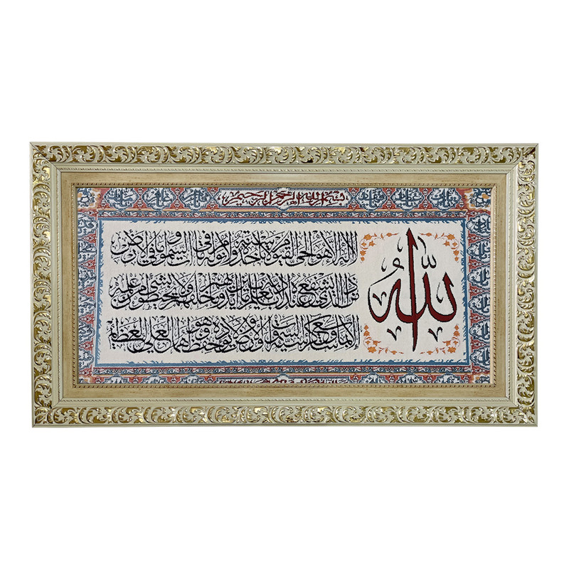 تابلو فرش ماشینی طرح دستبافت مدل آیت الکرسی کد 7707