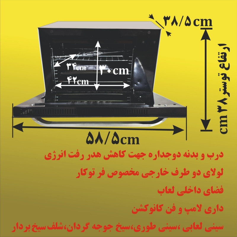 آون توستر 60 لیتری ائلمان مدل S500