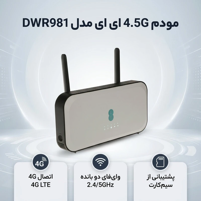 عکس شماره 2 : مودم 4.5g ای ای مدل dwr981