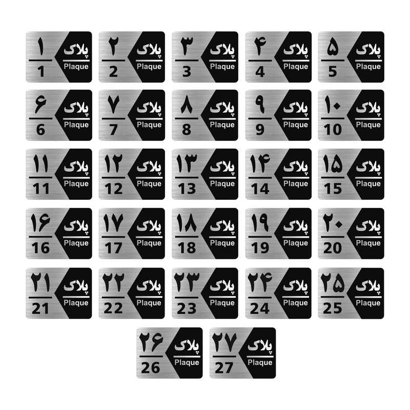 تابلو راهنما طرح شماره پلاک مدل GNS1727 مجموعه 27 عددی