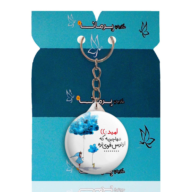 جاکلیدی پرمانه مدل جملات انگیزشی کد pmy.4078