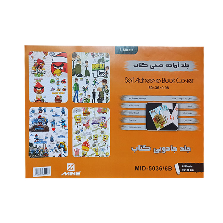 جلد کتاب ماین طرح اسمورف‌ها مدل MID-5036 بسته ۶ عددی