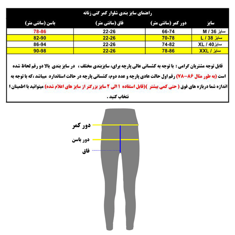 شلوار ورزشی زنانه مدل SV23