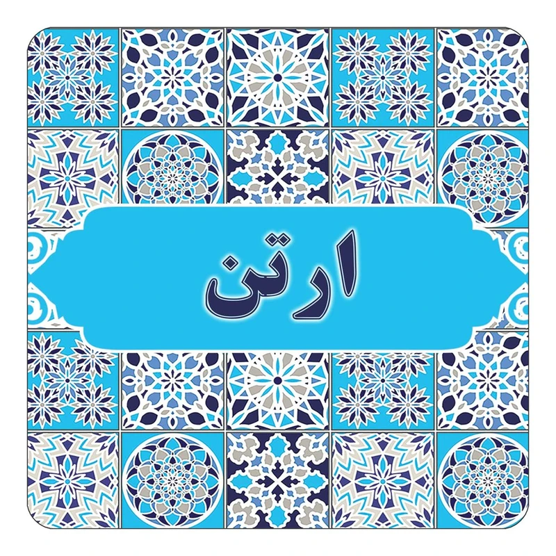 مگنت کاکتی طرح اسم ارتن مدل اسلیمی کد mg20073